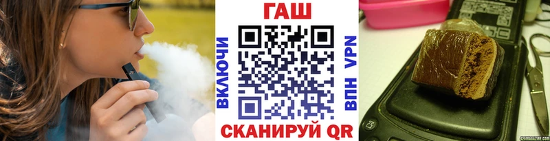 ГАШ Изолятор  Купить закладки  Зея 