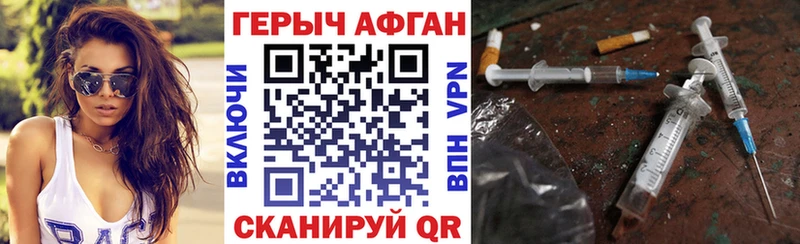 ГЕРОИН хмурый  Купить  Зея 