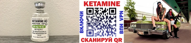 Кетамин VHQ  Купить закладки  Зея 