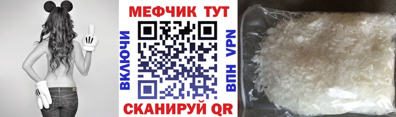 МЯУ-МЯУ VHQ  Купить закладки  Зея 