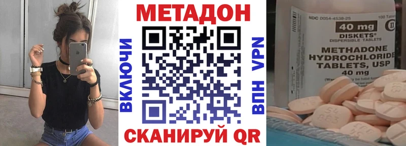 Купить где  Зея  Метадон VHQ 