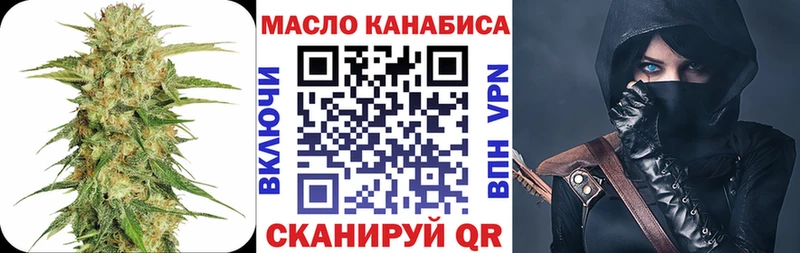 ТГК гашишное масло  Купить  Зея 